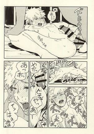 爆豪陵辱 Page #15