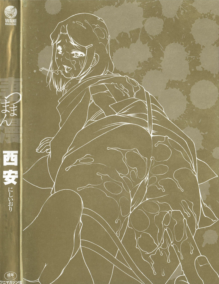 TsumaMan