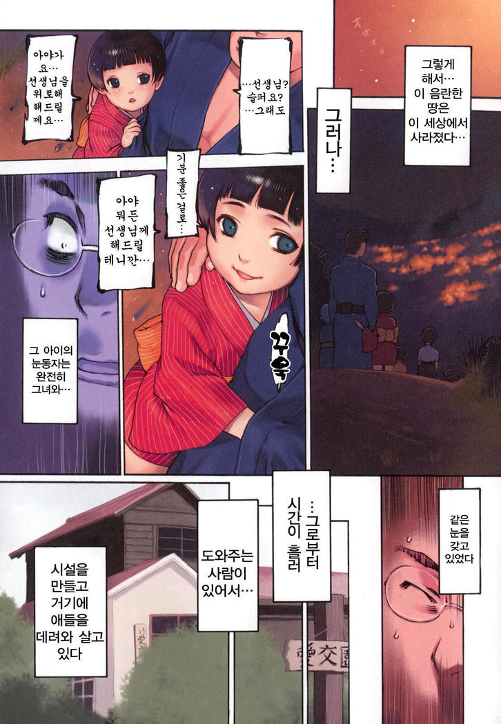 TsumaMan