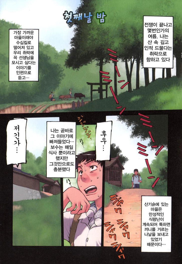 TsumaMan