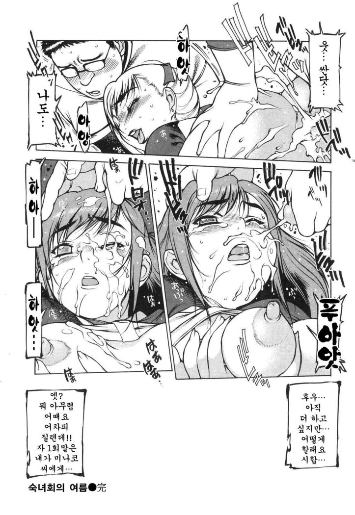 TsumaMan