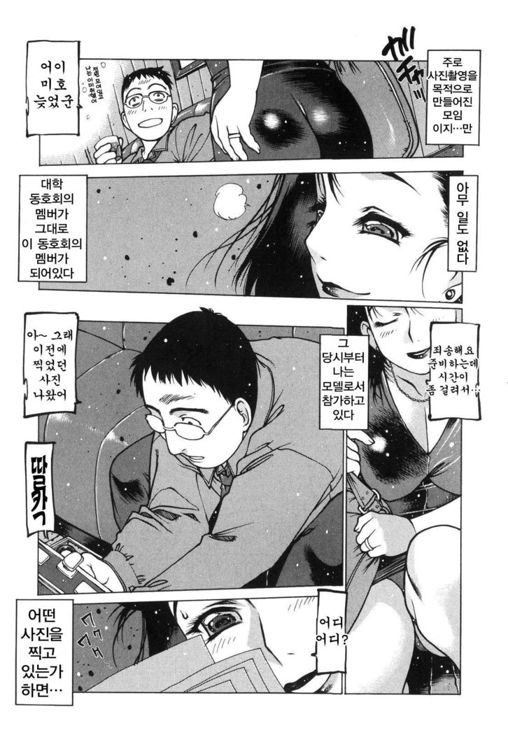 TsumaMan
