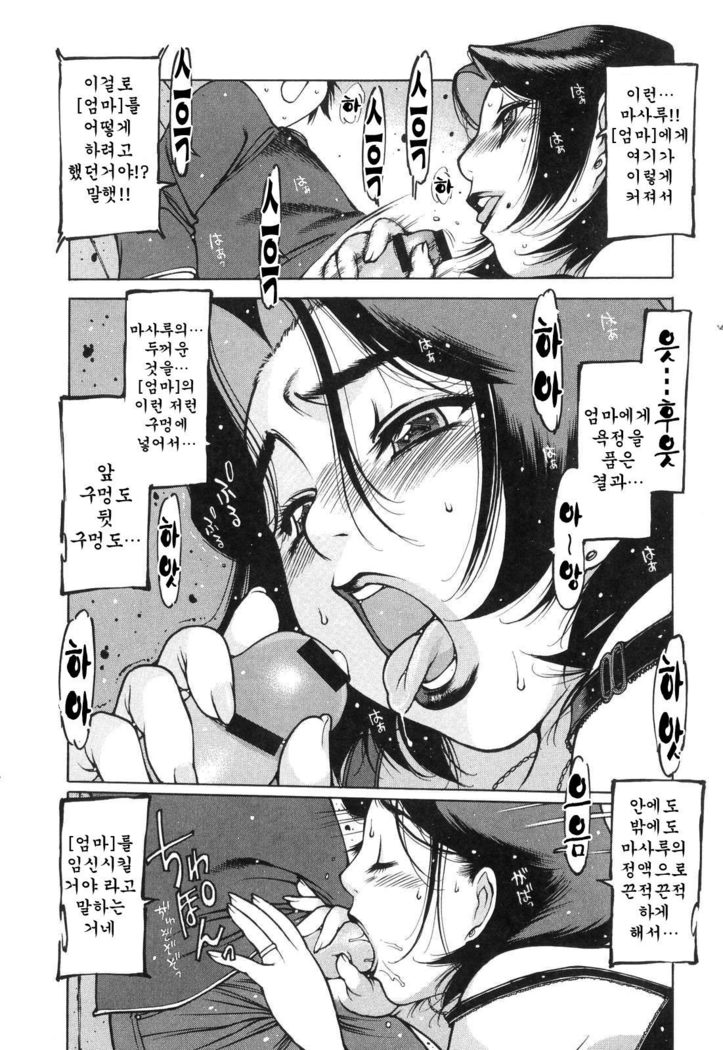 TsumaMan