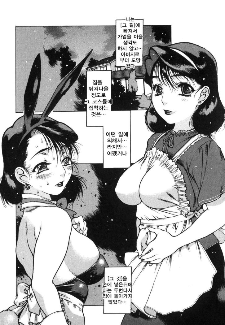 TsumaMan