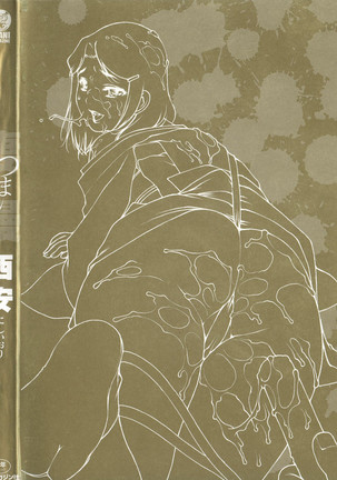 TsumaMan
