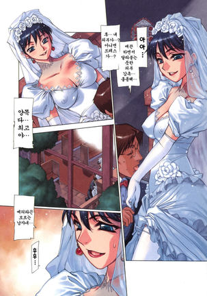 TsumaMan Page #85