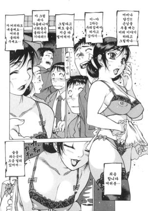 TsumaMan Page #172