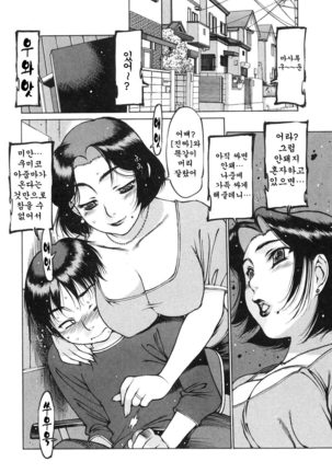 TsumaMan Page #116