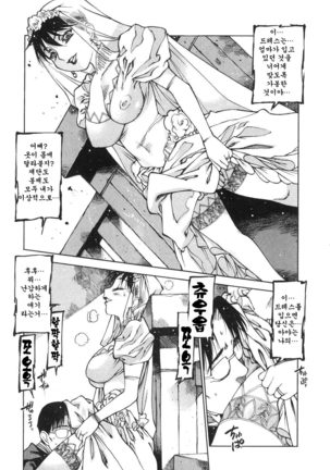 TsumaMan Page #94