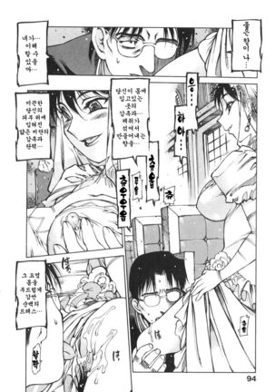 TsumaMan Page #91