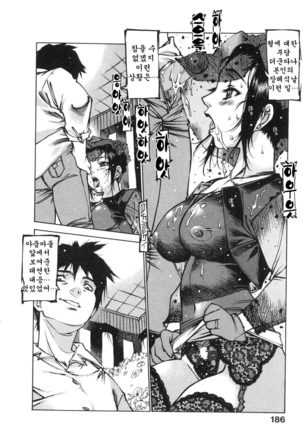 TsumaMan Page #183