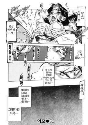 TsumaMan Page #125