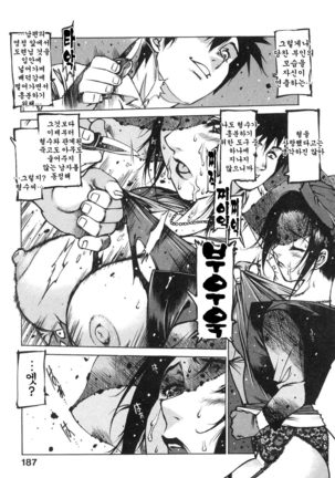 TsumaMan Page #184