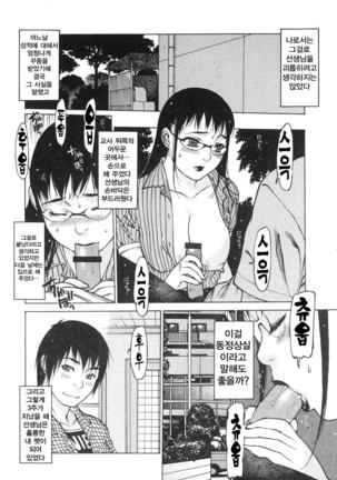 TsumaMan Page #104