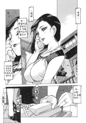 TsumaMan Page #140