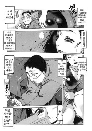 TsumaMan Page #142