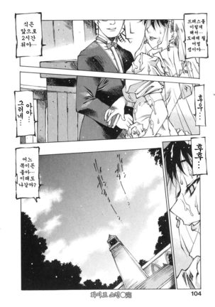 TsumaMan Page #101