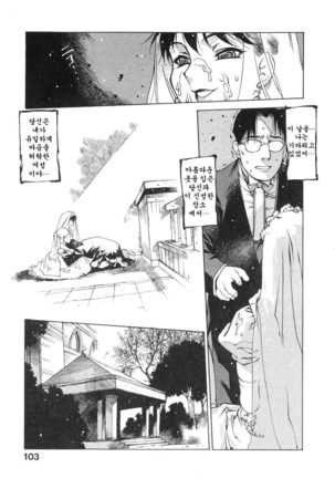 TsumaMan Page #100