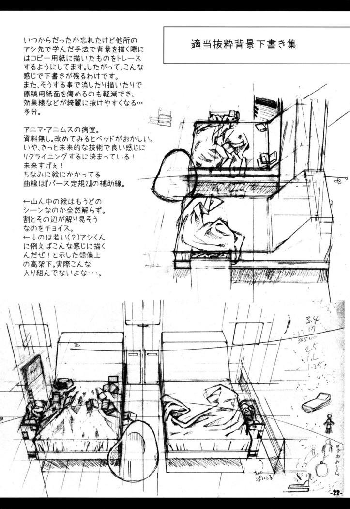 Waku no Hoshi