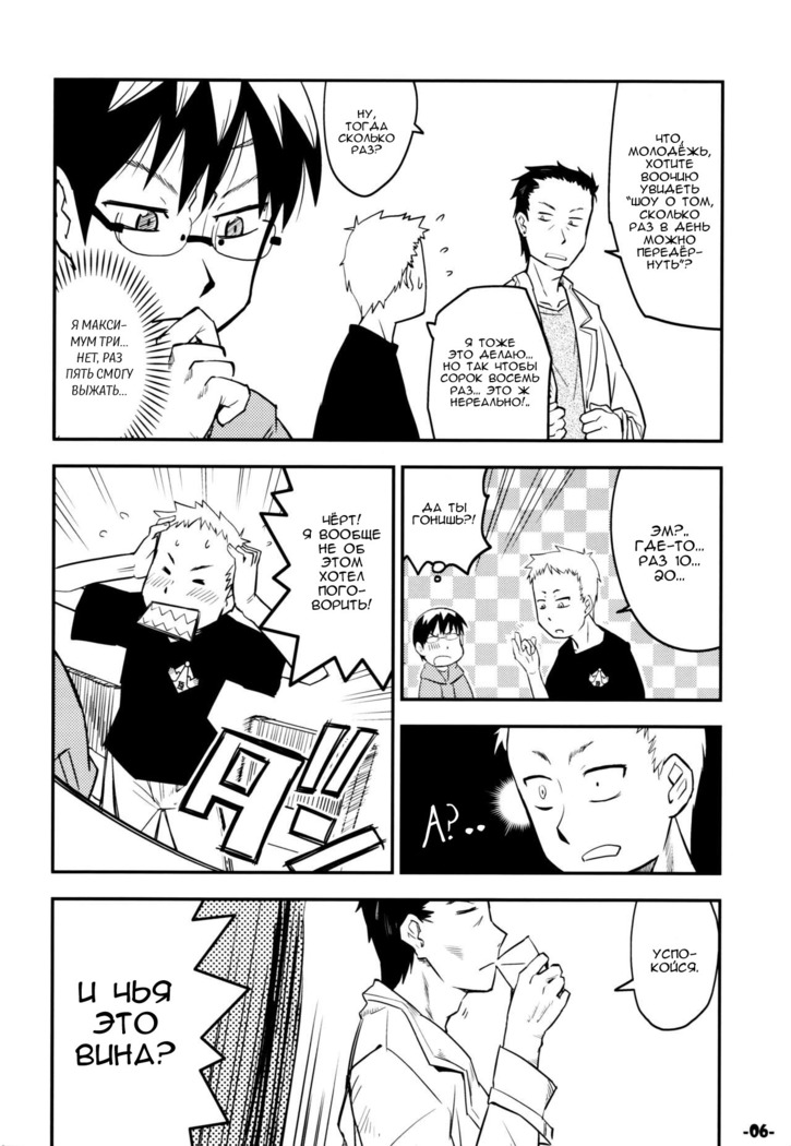 Waku no Hoshi