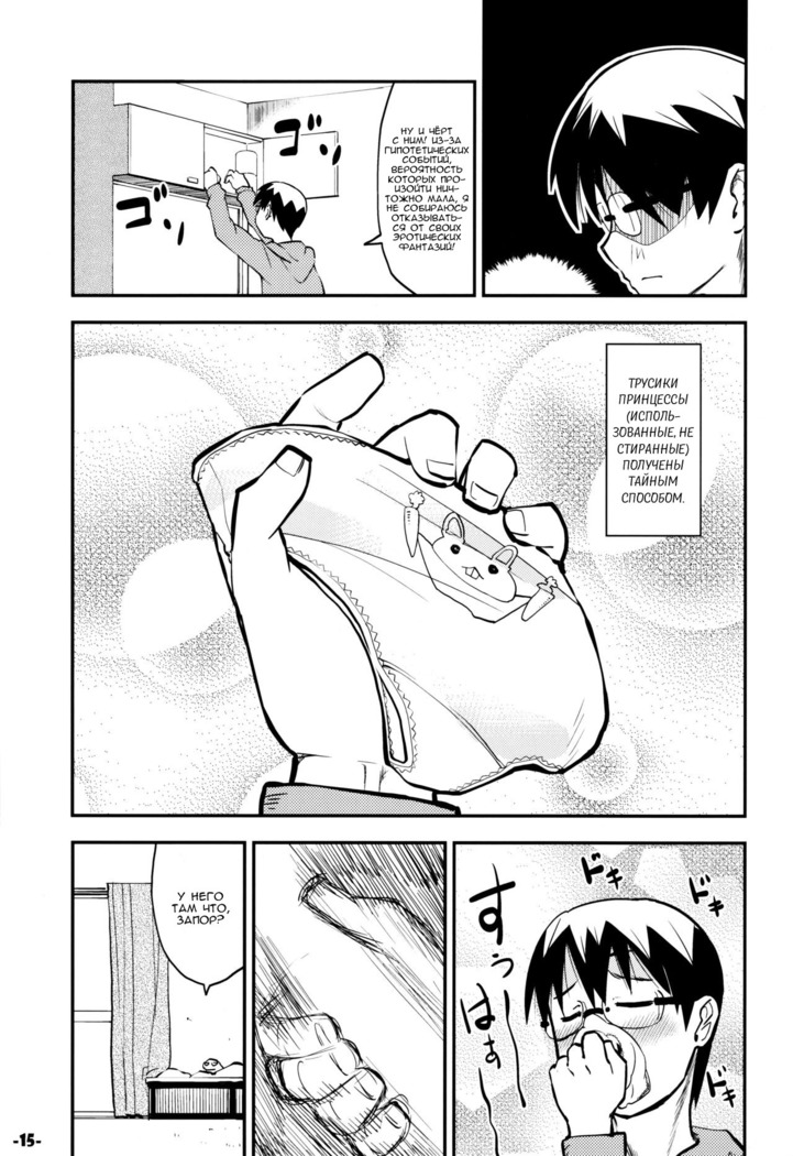 Waku no Hoshi