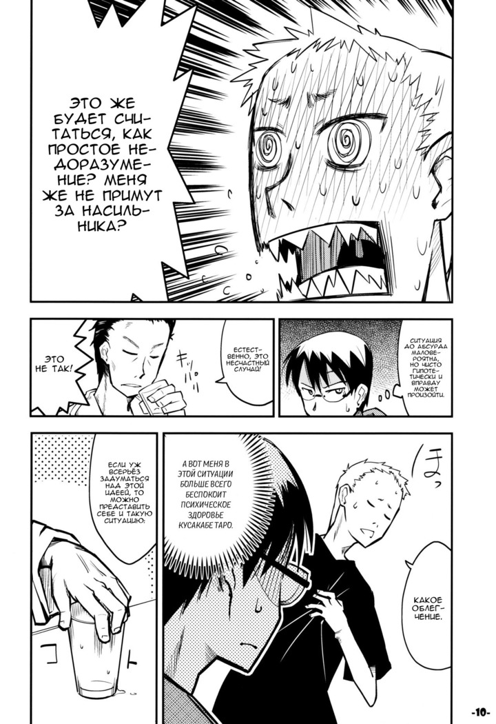 Waku no Hoshi