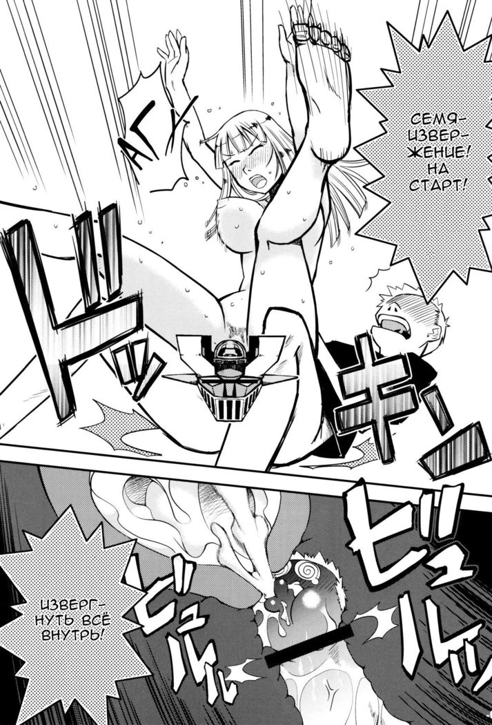 Waku no Hoshi