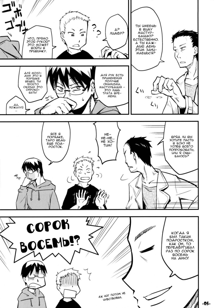 Waku no Hoshi