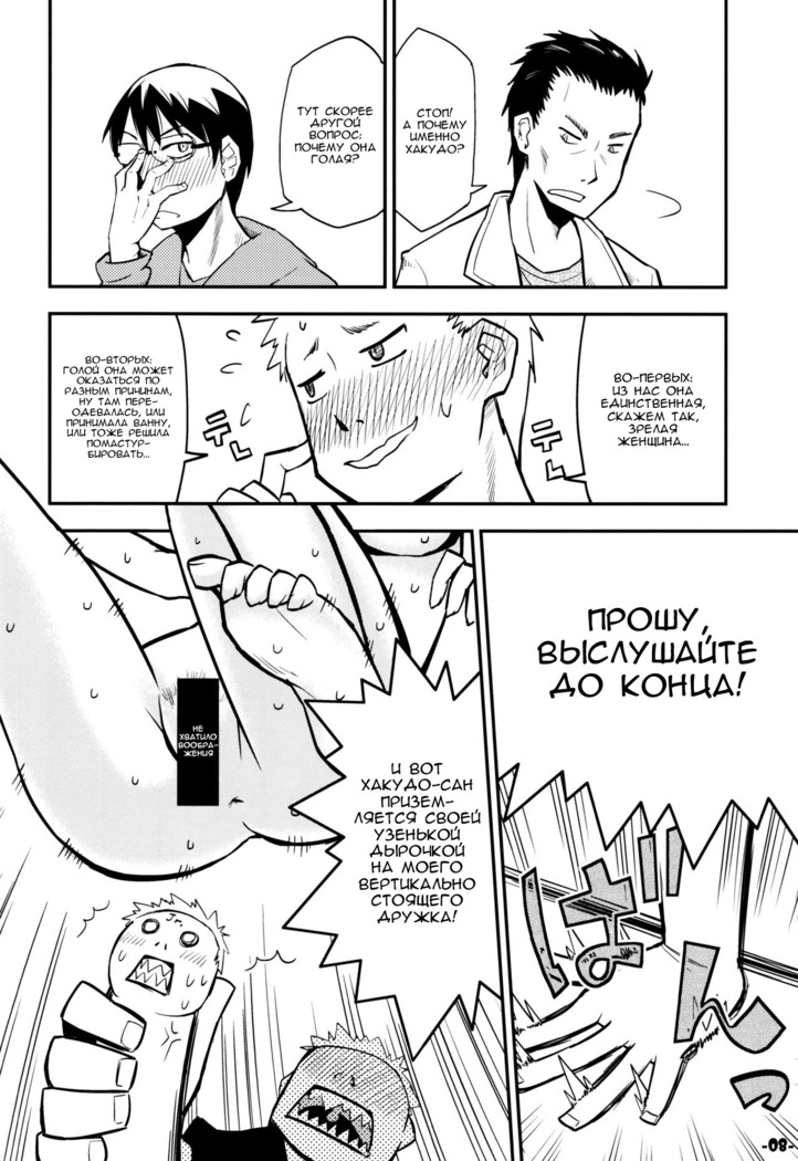 Waku no Hoshi