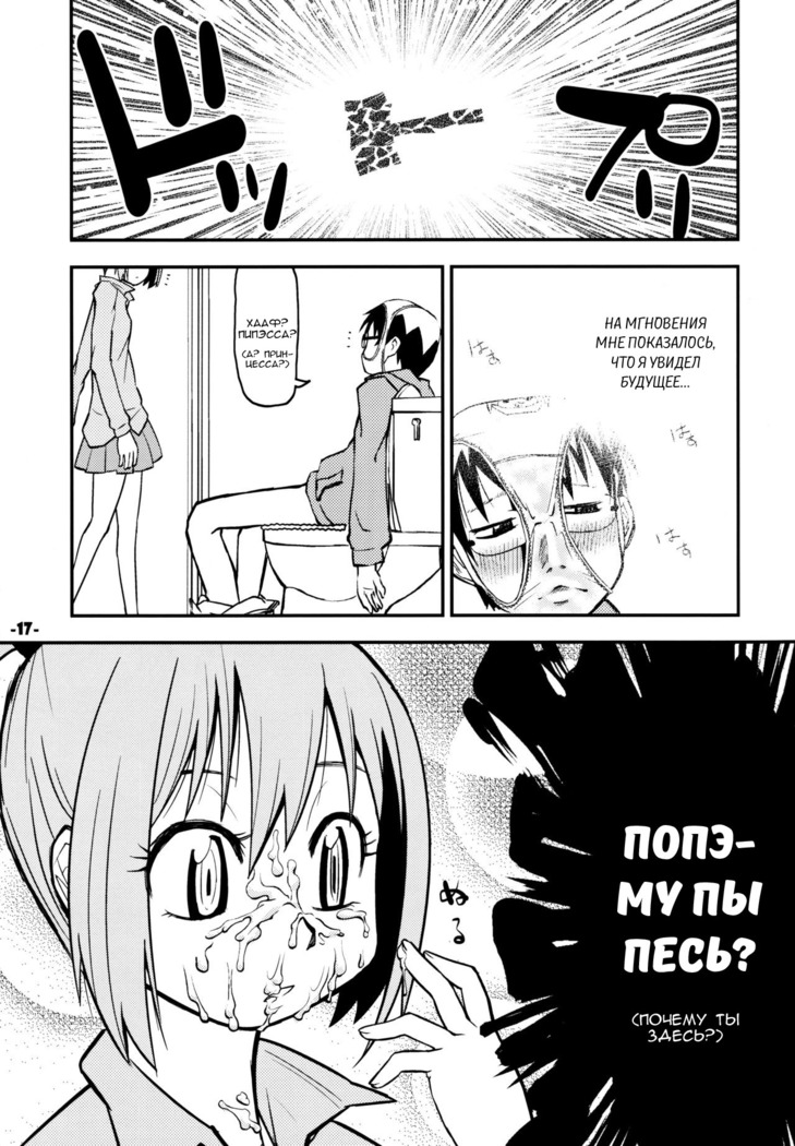 Waku no Hoshi