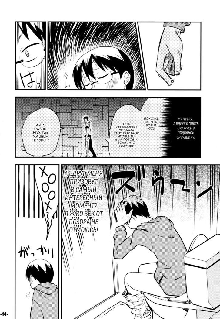 Waku no Hoshi