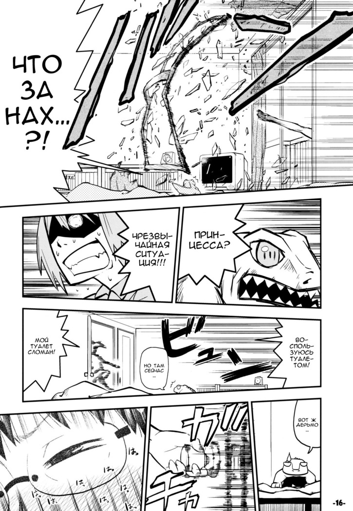 Waku no Hoshi