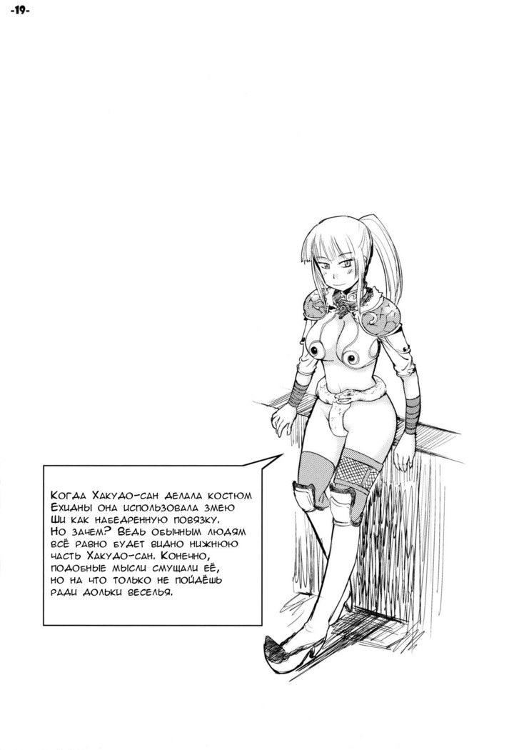 Waku no Hoshi