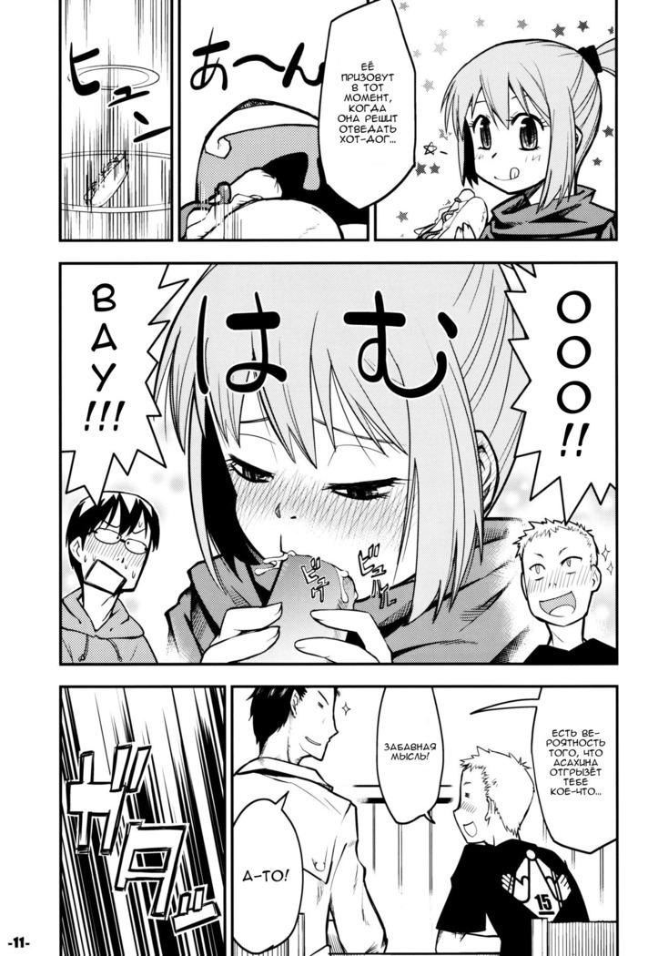 Waku no Hoshi