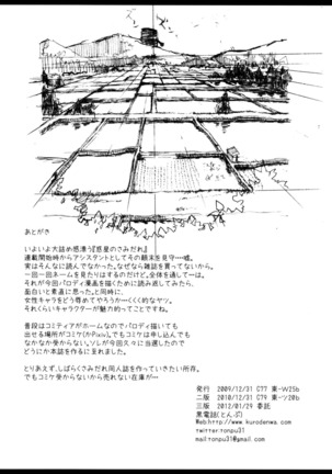 Waku no Hoshi Page #25