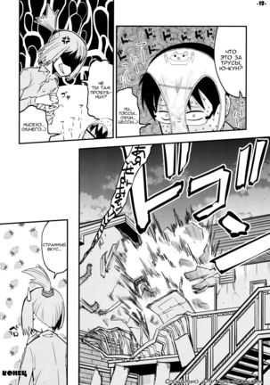 Waku no Hoshi Page #17