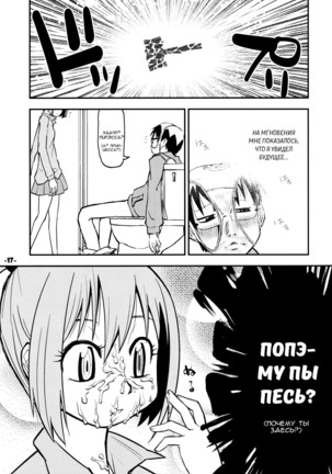 Waku no Hoshi Page #16
