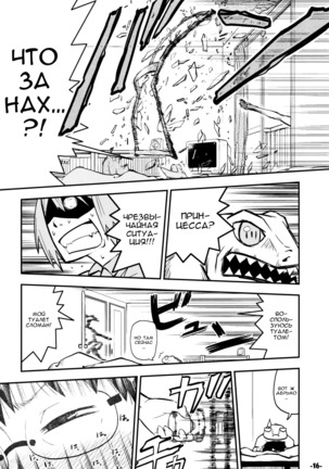 Waku no Hoshi Page #15