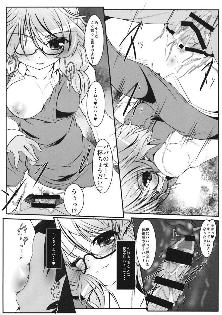 Sumireko CSu -Hifuu Club Supporters-