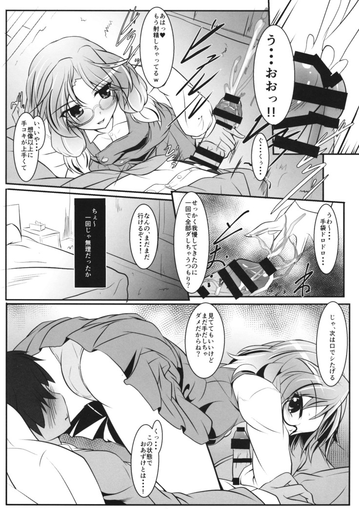 Sumireko CSu -Hifuu Club Supporters-