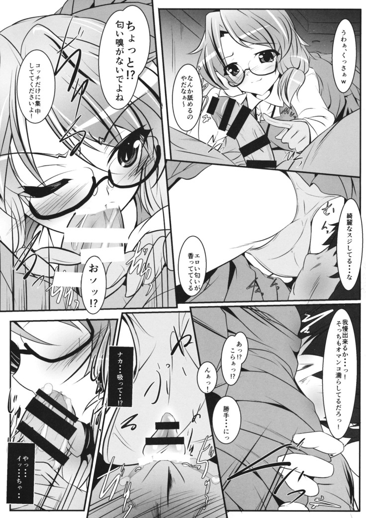 Sumireko CSu -Hifuu Club Supporters-