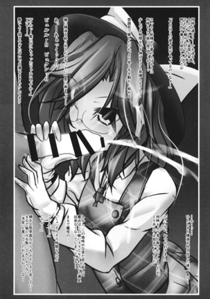 Sumireko CSu -Hifuu Club Supporters- Page #13