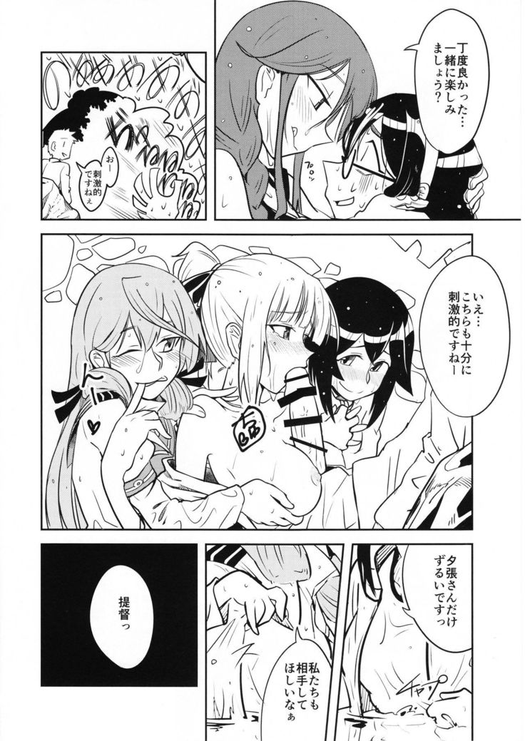 Doki Doki Onsen Daisakusen