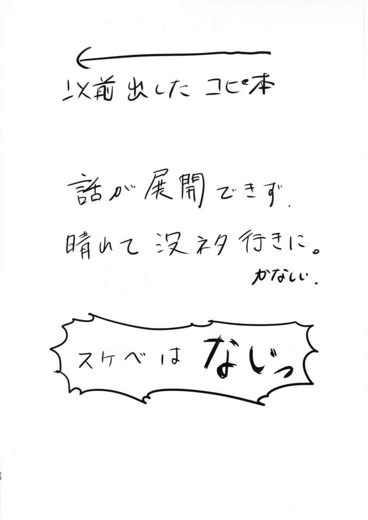 Doki Doki Onsen Daisakusen