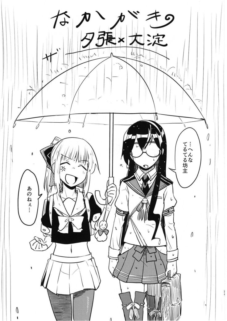 Doki Doki Onsen Daisakusen