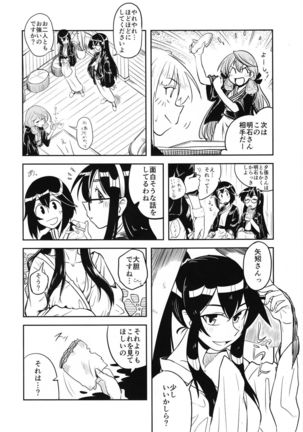 Doki Doki Onsen Daisakusen Page #5