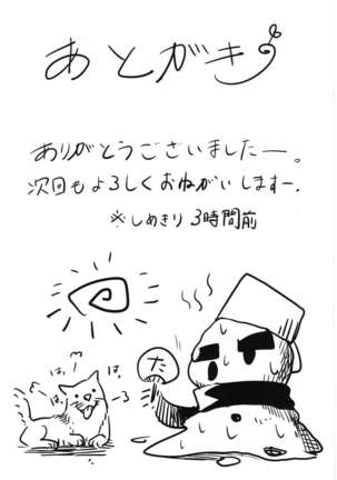 Doki Doki Onsen Daisakusen Page #33