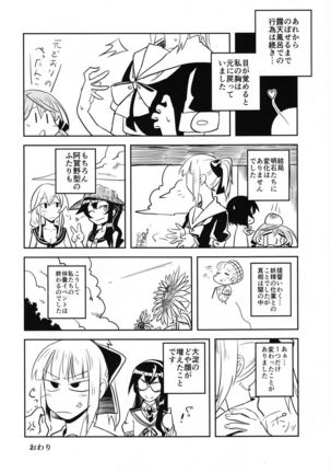 Doki Doki Onsen Daisakusen Page #22
