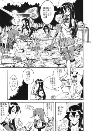 Doki Doki Onsen Daisakusen Page #13