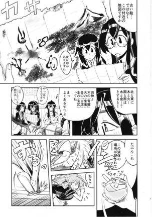 Doki Doki Onsen Daisakusen Page #6